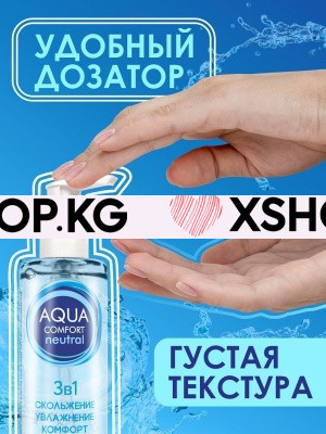 Лубрикант на водной основе "Aqua Comfort hot secret Neutral", 195 г