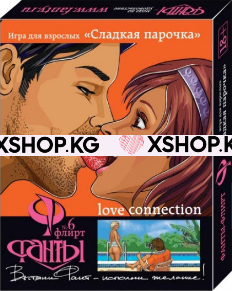 Игры "Фанты" 