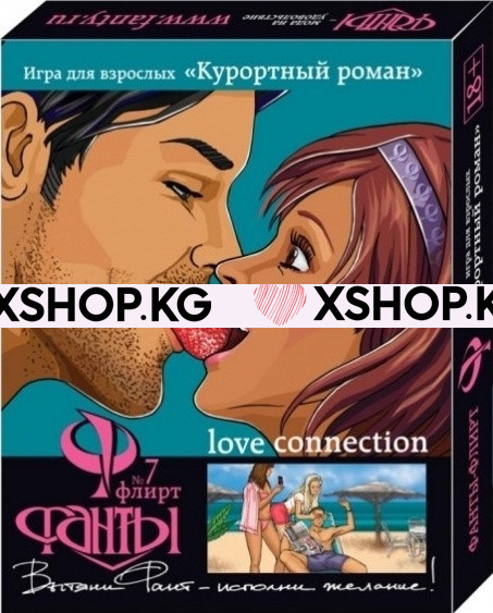 Игры "Фанты" 