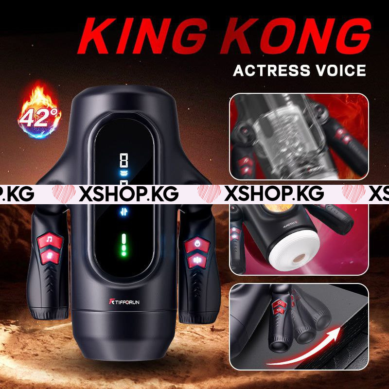 Крутой автоматический мастурбатор для мужчин "King Kong"