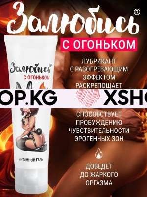 Тонизирующий интимный гель "Залюбись с огоньком", 50 г