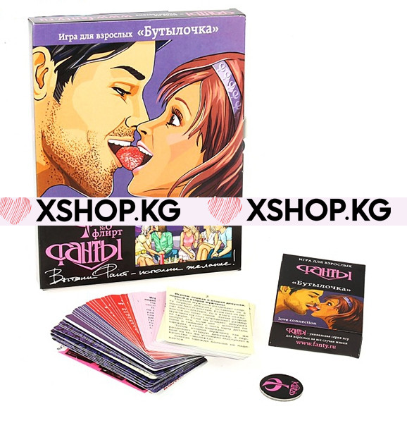 Игры "Фанты" 