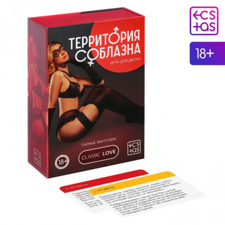 Игра для двоих "Территория соблазна. Тайные фантазии"