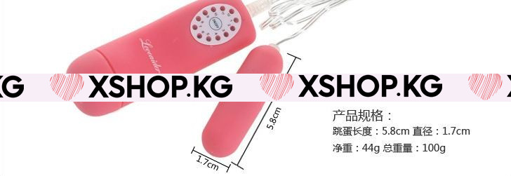 Вибропуля с пультом "Long Vibro"