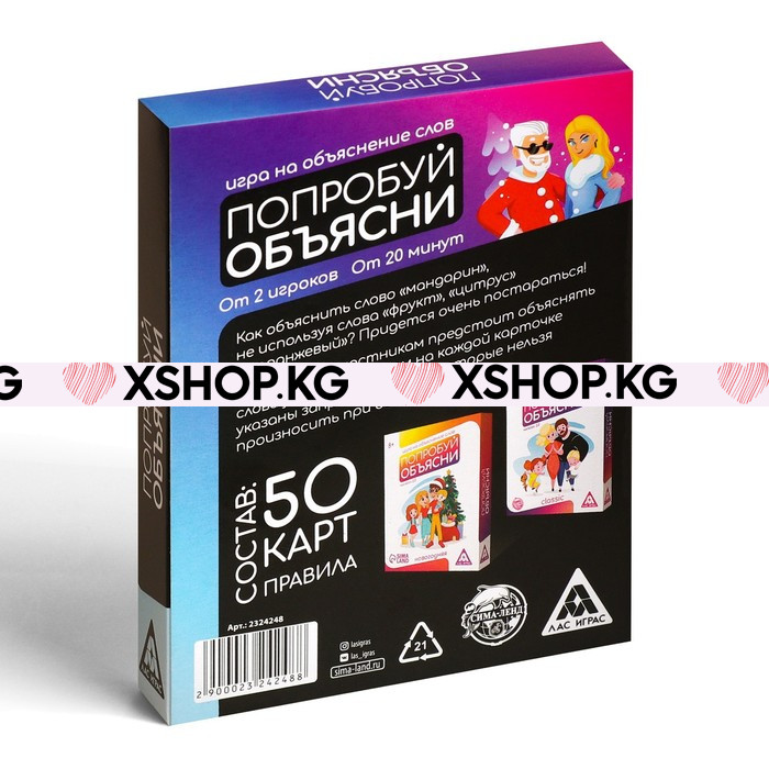 Новогодняя игра для взрослой компании «Попробуй объясни»