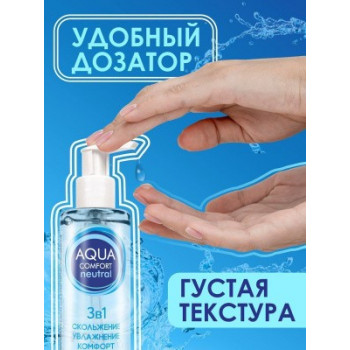 Лубрикант на водной основе "Aqua Comfort hot secret Neutral", 195 г
