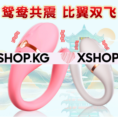 Вибростимулятор для пар с дистанционным пультом "Mandarin Duck Yeain"