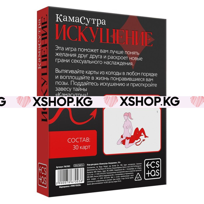 Игра для двоих "Камасутра. Искушение"
