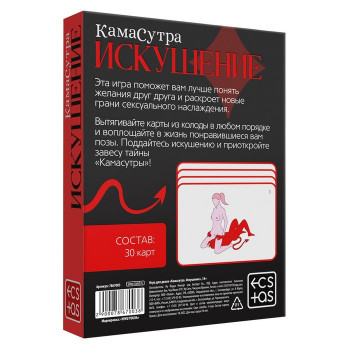 Игра для двоих "Камасутра. Искушение"