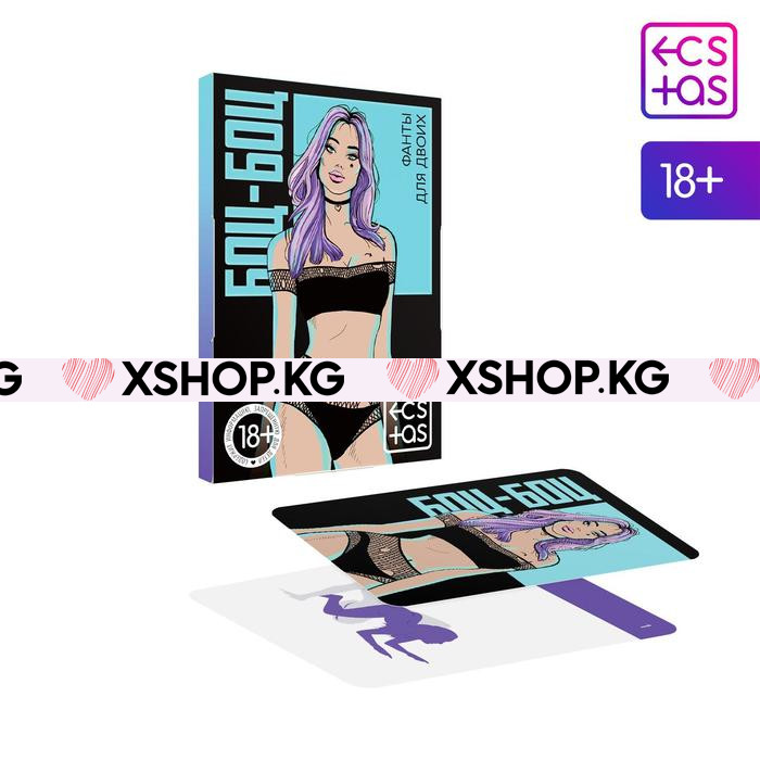 Эротическая игра для двоих "Боц Боц"