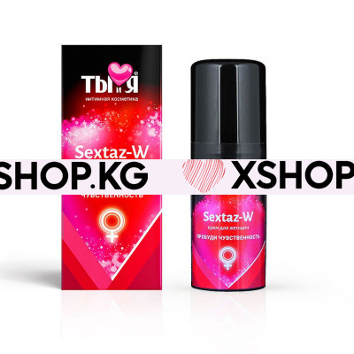 Крем для женщин с возбуждающим эффектом "Sextaz W"