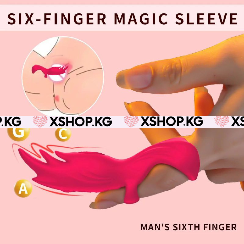 Вибростимулятор на палец "Six finger magic sex Yeain"