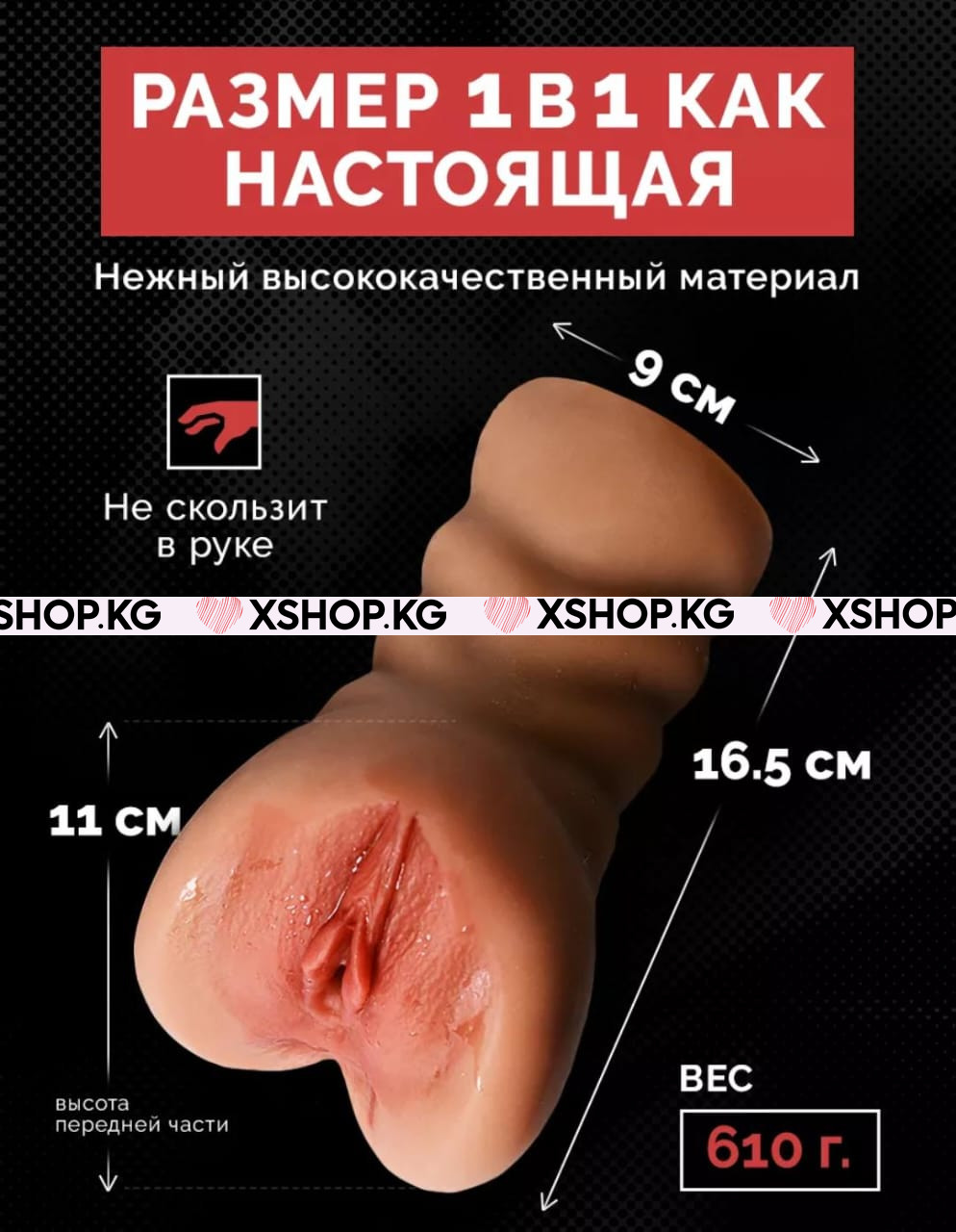 Реалистичный мастурбатор для мужчин "Secret Lover"