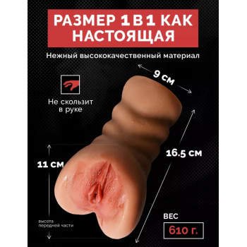 Реалистичный мастурбатор для мужчин "Secret Lover"