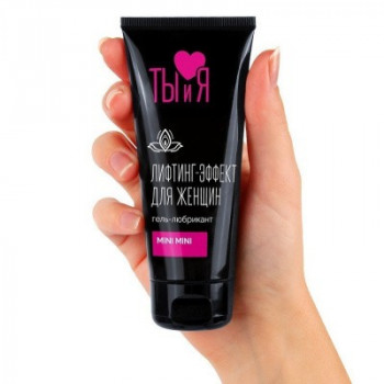 Лубрикант женский "MiniMini"с эффектом "узкий вход"