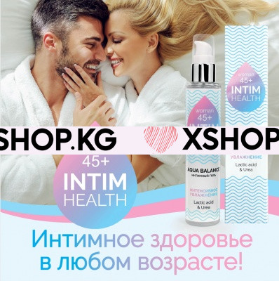 Интимный увлажняющий гель "Intim Health 45+", 100 г