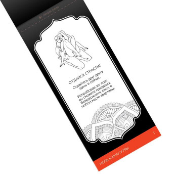 Горячие купоны для двоих «Ночь камасутры»