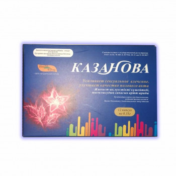 Таблетки для повышения потенции "Казанова"