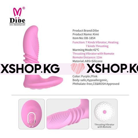 Вибратор с пультом и нагревающейся головкой "Dibe Kimi" 