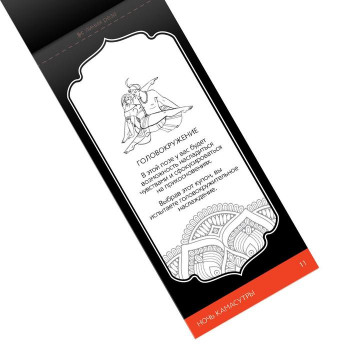 Горячие купоны для двоих «Ночь камасутры»