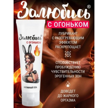 Тонизирующий интимный гель "Залюбись с огоньком", 50 г