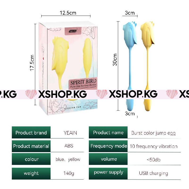 Нагревающийся вибростимулятор 2 в 1 с вакуумной стимуляцией клитора "Spirit Bird"