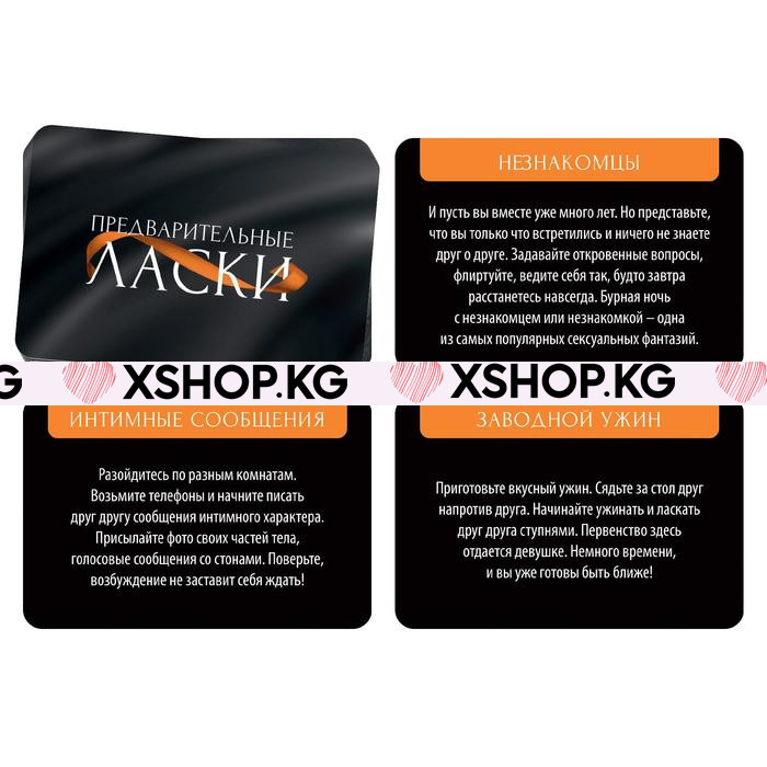 Фанты "Предварительные ласки" Episode 2